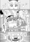キノコの国のアリス試し読み1ページ