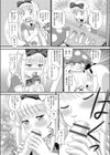 キノコの国のアリス試し読み3ページ