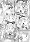 キノコの国のアリス試し読み4ページ