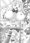キノコの国のアリス試し読み5ページ