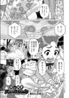おしおきファックパーク試し読み1ページ