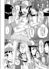 おしおきファックパーク試し読み2ページ