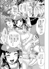 おしおきファックパーク試し読み3ページ