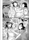 おしおきファックパーク試し読み4ページ