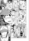 おしおきファックパーク試し読み5ページ