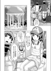 おしおきファックパーク試し読み6ページ