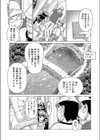 おしおきファックパーク試し読み7ページ