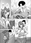 イヤだけど挿れられたい！NTRセックスに堕ちていく美人人妻たち試し読み7ページ