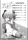 ないしょのハメごっこ試し読み4ページ