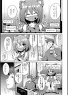 ないしょのハメごっこ試し読み5ページ