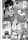 ないしょのハメごっこ試し読み6ページ