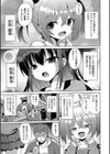 ないしょのハメごっこ試し読み7ページ