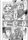 ないしょのハメごっこ試し読み8ページ