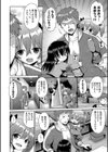 ないしょのハメごっこ試し読み10ページ