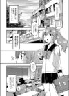 ●●との中出しエッチは駅前学習室で！試し読み9ページ