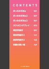 イタズラしても気づかれない都合の良い世界試し読み2ページ