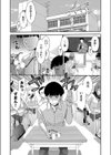 イタズラしても気づかれない都合の良い世界試し読み5ページ
