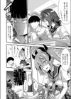 イタズラしても気づかれない都合の良い世界試し読み8ページ