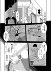 イタズラしても気づかれない都合の良い世界試し読み9ページ