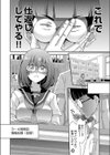 イタズラしても気づかれない都合の良い世界試し読み10ページ