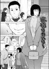 肉欲的人妻トランジション試し読み3ページ
