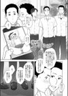 肉欲的人妻トランジション試し読み7ページ