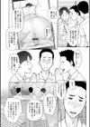 肉欲的人妻トランジション試し読み8ページ