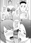 肉欲的人妻トランジション試し読み9ページ