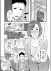 肉欲的人妻トランジション試し読み15ページ