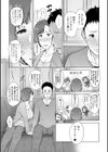 肉欲的人妻トランジション試し読み17ページ