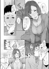 肉欲的人妻トランジション試し読み18ページ