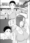 肉欲的人妻トランジション試し読み19ページ