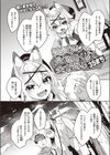 強欲商人、全て無くして金を得る試し読み2ページ