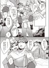 強欲商人、全て無くして金を得る試し読み4ページ