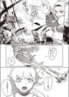 獣霊（けだもの）と刃（やいば）（単話）試し読み1ページ