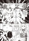 獣霊（けだもの）と刃（やいば）（単話）試し読み2ページ