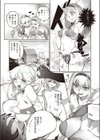 獣霊（けだもの）と刃（やいば）（単話）試し読み3ページ
