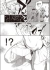 獣霊（けだもの）と刃（やいば）（単話）試し読み4ページ