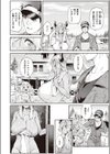 濃い関係試し読み2ページ