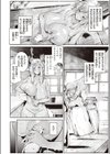 濃い関係試し読み4ページ
