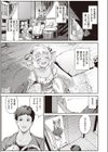 濃い関係試し読み5ページ