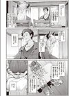 濃い関係試し読み6ページ