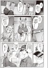 濃い関係試し読み7ページ