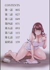 【単行本版】私は義弟の淫具になりました試し読み4ページ