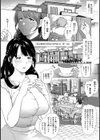 【単行本版】私は義弟の淫具になりました試し読み5ページ
