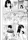 【単行本版】私は義弟の淫具になりました試し読み6ページ