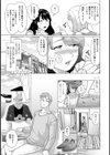【単行本版】私は義弟の淫具になりました試し読み7ページ