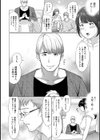 【単行本版】私は義弟の淫具になりました試し読み8ページ