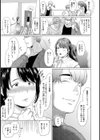 【単行本版】私は義弟の淫具になりました試し読み9ページ