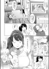 【単行本版】私は義弟の淫具になりました試し読み10ページ